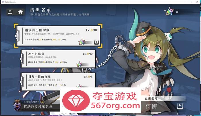 【肉鸽ACT中文全动态】暗黑学院：Black Academy 官方中文版【新作CV3G】