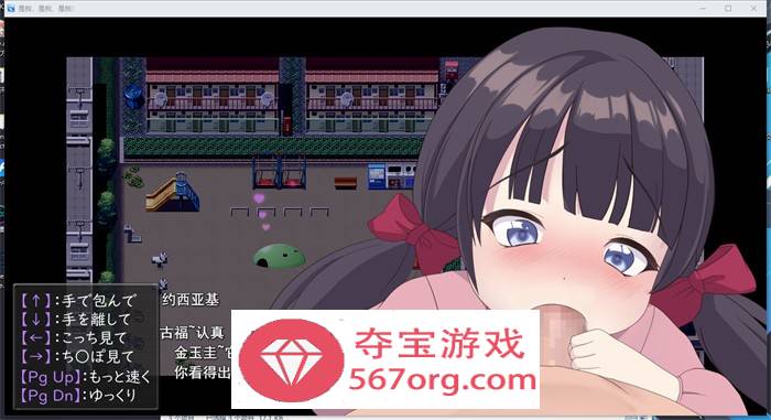 【爆款RPG汉化动态】我是我，我的鸡儿是大家的！云汉化完整版+存档【新作1.4G】