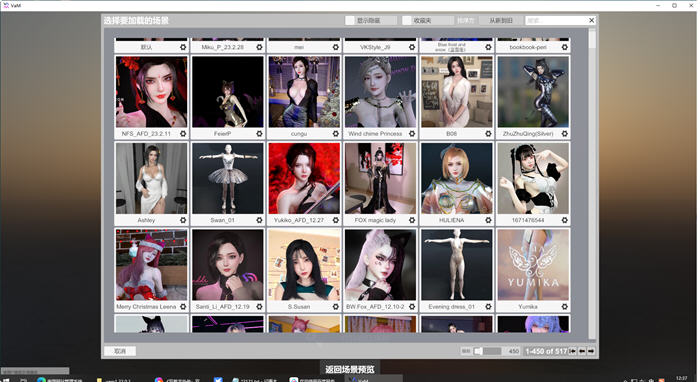 Virt A mate(VAM) ver1.95 汉化豪华整合版 平台型游戏 140G