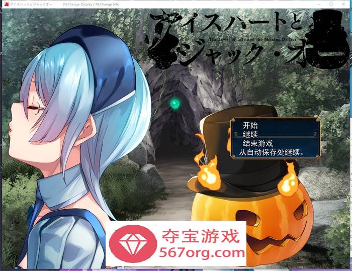 【爆款RPG汉化NTR】冰之心和杰克奥 Ver1.05c AI最新汉化版+存档【新汉化全CV3G】