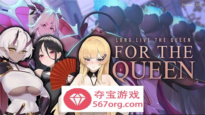 【战略SLG中文全动态】女王侍奉：For the Queen V1.3193 官方中文步兵版+全DLC+特典【新作3.2G】