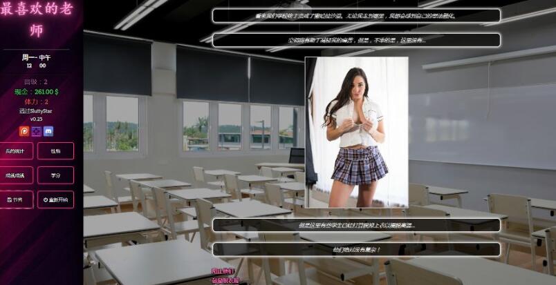 最喜欢的老师(Favorite Teacher) ver1.12 浏览器作弊版 HTML游戏 3.6G