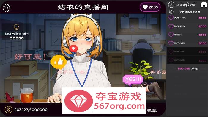 【互动SLG中文全动态】衝撃!OL姐姐的办公室现场直播 V1.26 DL官方中文版+满金币存档【新作CV1.6G】