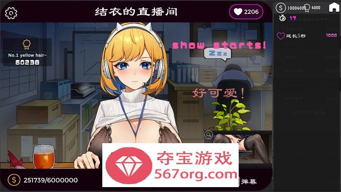 【互动SLG中文全动态】衝撃!OL姐姐的办公室现场直播 V1.26 DL官方中文版+满金币存档【新作CV1.6G】