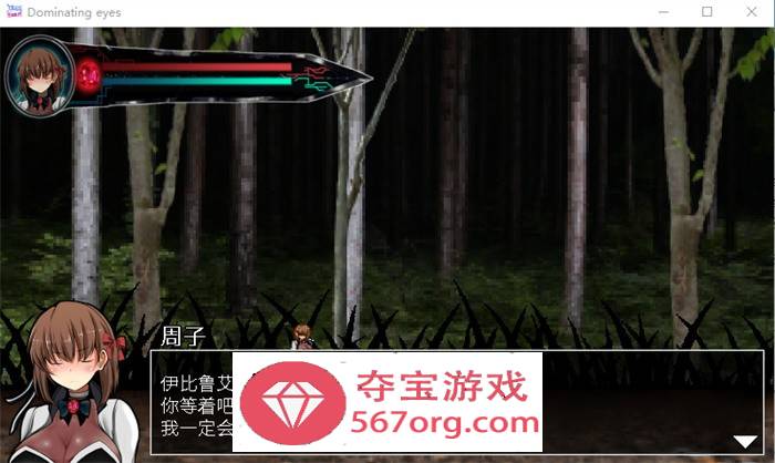 【像素ACT中文全动态】呪淫洗脳の邪眼~Dominating eyes DL官方中文版+存档【新作300M】