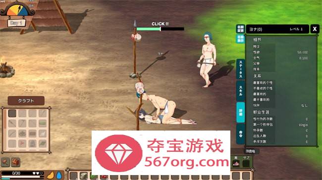 【自由沙盒ACT+SLG全动态】生存游戏：Survival V20230826 官方中文版【更新1.1G】