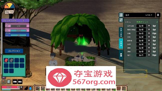 【自由沙盒ACT+SLG全动态】生存游戏：Survival V20230826 官方中文版【更新1.1G】