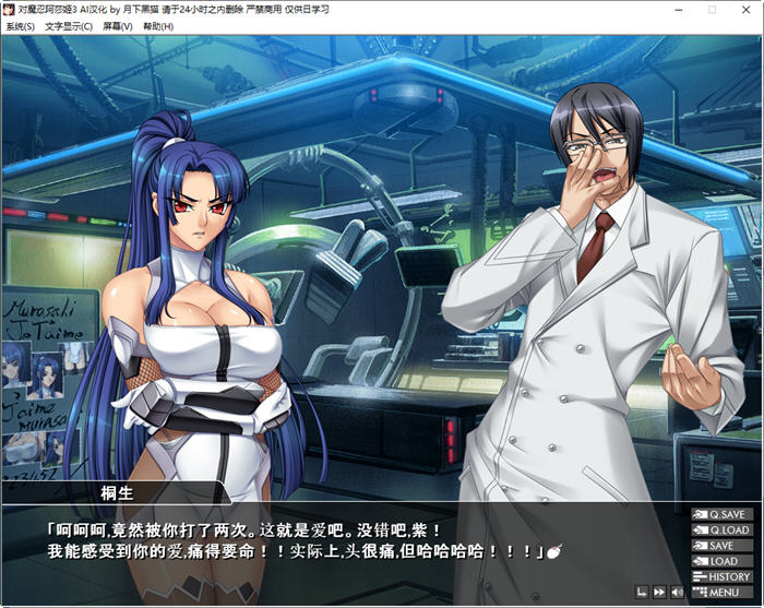 对魔忍阿莎姬3 AI重制汉化版 ADV游戏+全CG 2.4G