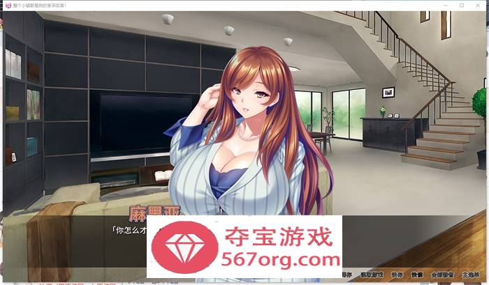 【拔作ADV中文】整个小镇都是我的受孕后宫 V1.21 官方中文版【新作CV2G】