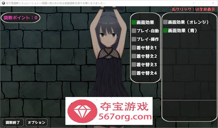 【调教SLG生肉全动态】地下室调教模拟器~被父母出卖的我将接受变态调教 V1.10 DL正式版【新作200M】