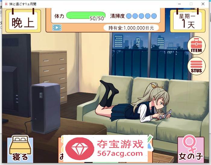 【养成互动SLG汉化全动态】和妹一起的1个月 V230801 步兵作弊版+V0701精翻汉化作弊步兵版【新汉化全CV3.5G】