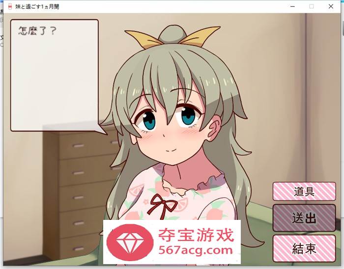 【养成互动SLG汉化全动态】和妹一起的1个月 V230801 步兵作弊版+V0701精翻汉化作弊步兵版【新汉化全CV3.5G】