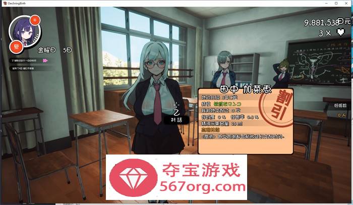 【3D互动开放世界汉化】☆援助妊娠学园☆ V1.20 精翻汉化步兵版+满金币存档+攻略【更新CV3.4G】