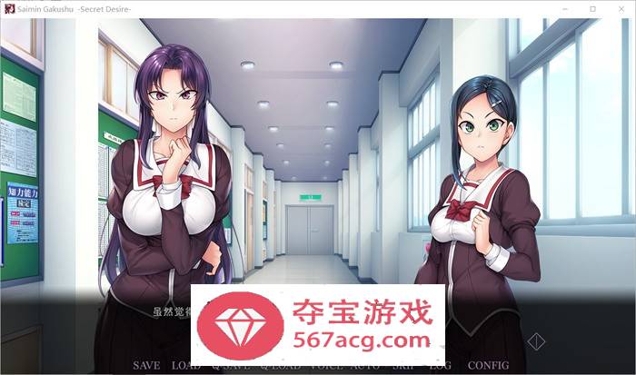 【拔作ADV中文】催眠学习~Secret Desire 官方中文版+存档【新作CV2.9G】