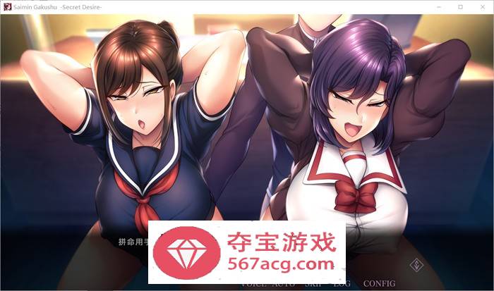 【拔作ADV中文】催眠学习~Secret Desire 官方中文版+存档【新作CV2.9G】