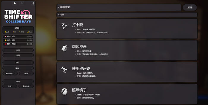 时空过客(Time Shifter) ver0.5 浏览器汉化版 HTML游戏大作 1.2G