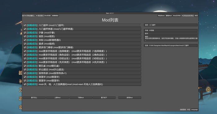 觅长生 ver1.0.030 中文正式版整合化神领域DLC 修仙角色扮演游戏 1.4G