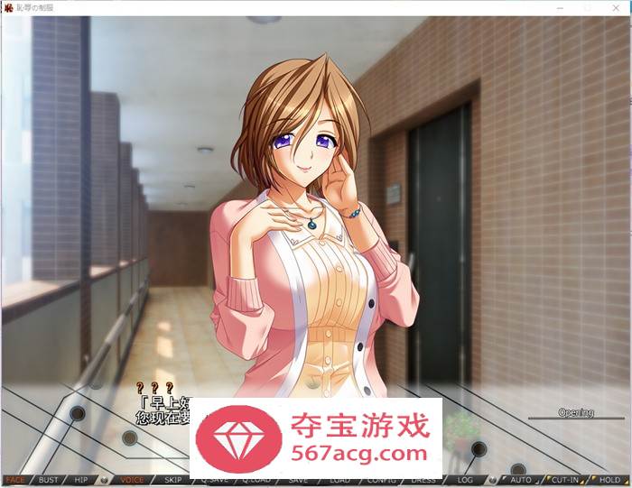 【拔作ADV汉化】耻辱的制服 AI精翻完整汉化版+全CG存档【新汉化阿黑颜全CV3.6G】