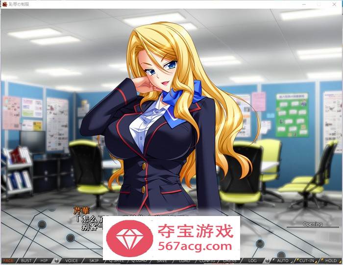 【拔作ADV汉化】耻辱的制服 AI精翻完整汉化版+全CG存档【新汉化阿黑颜全CV3.6G】