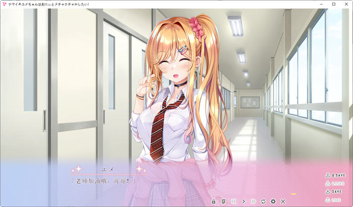 少女与老师的恩爱生活 AI精翻汉化版 ADV游戏+全CG存档+全CV 1G
