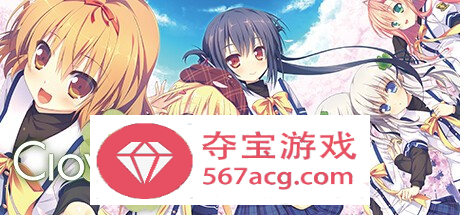 【纯爱GAL中文动态】幸运草的约定：Clover Day’s STEAM官方中文步兵版【新作CV14G】