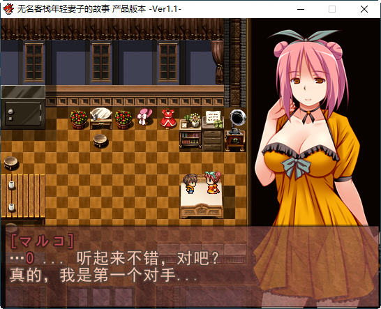 无名客栈老板娘的故事 ver1.11 云翻汉化版 RPG游戏 700M