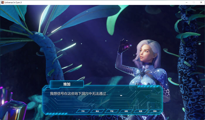 库姆宇宙2(Universe in Cum2) 官方中文版 3D冒险游戏 2.1G