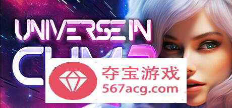 【3D互动中文全动态】欲望宇宙：Universe In Cum 2 官方中文步兵版【新作2.3G】