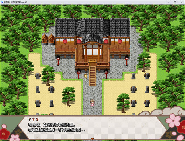 灭妖师爱乃 云翻汉化版 日系RPG游戏&新作 1.56G
