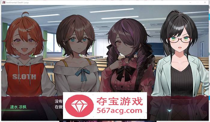 【互动SLG中文】多愁善感死亡轮回 STEAM官方中文版【新作700M】