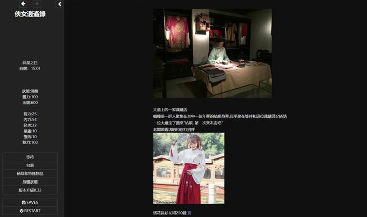 侠女逍遥录 ver0.4.3.23 中文版 HTML网页武侠冒险游戏+攻略 2.6G