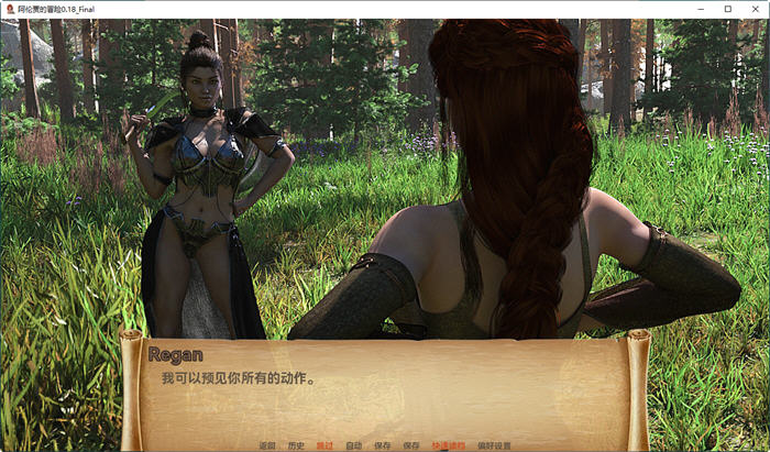阿伦贾的历险记 ver0.18 汉化版 PC+安卓 动态SLG游戏 3.6G