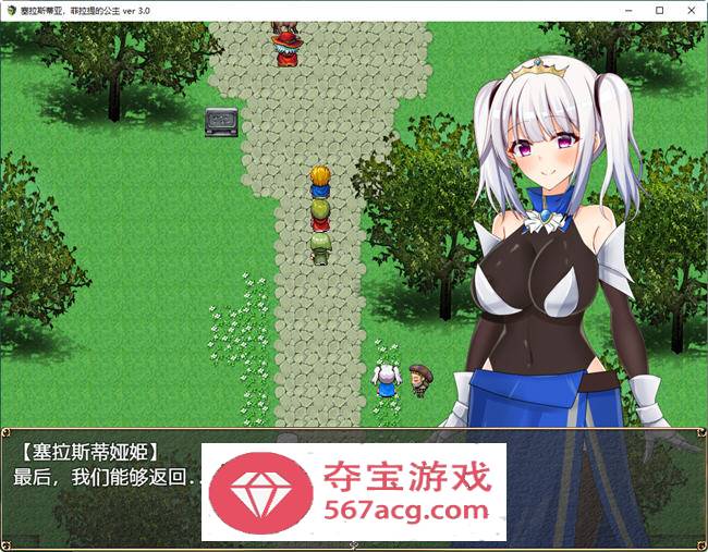 亡国公主塞拉斯蒂娅 ver3.0 AI汉化版 日系RPG游戏 900M