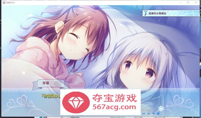 【纯爱GAL中文】甜糖热恋：Sugar Sweet Temptation 官方中文版+存档+攻略【新作CV3.6G】