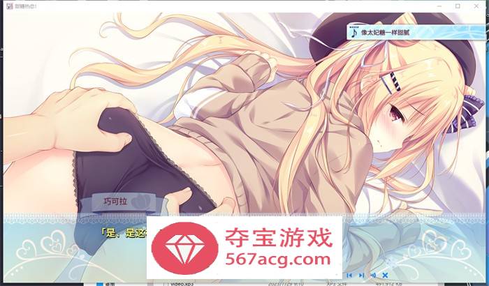 【纯爱GAL中文】甜糖热恋：Sugar Sweet Temptation 官方中文版+存档+攻略【新作CV3.6G】