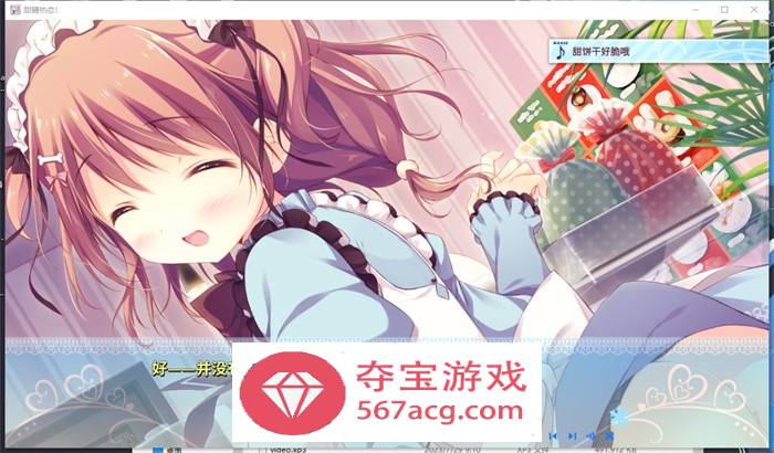 【纯爱GAL中文】甜糖热恋：Sugar Sweet Temptation 官方中文版+存档+攻略【新作CV3.6G】