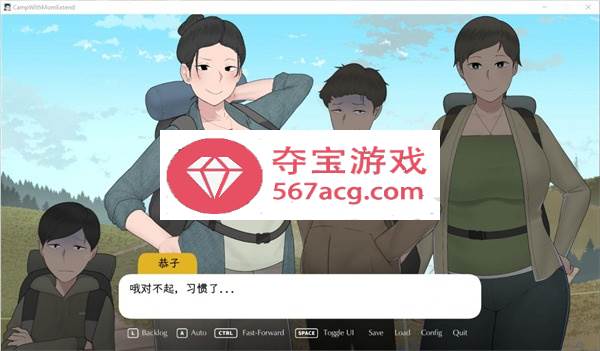 【SLG中文动态】我和朋友陪妈妈去露营 R2 官方中文修复版 【更新PC+安卓1.5G】