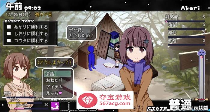 【像素互动SLG/汉化/全动态】冬日狂想曲 V1.0 完整云汉化体验版【更新/2G】