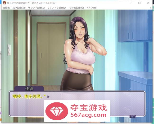 【拔作ADV汉化】午后住宅区人妻们~熟女的味道和雪白的肌肤~ 云翻汉化版+存档【PC+安卓KR600M】