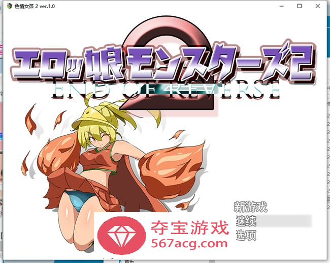 【RPG汉化】H版宝可梦~捕捉涩情女孩2 云汉化版+全回想【PC+安卓1.9G】