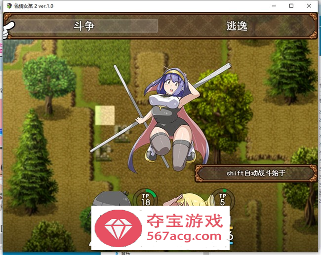 【RPG汉化】H版宝可梦~捕捉涩情女孩2 云汉化版+全回想【PC+安卓1.9G】