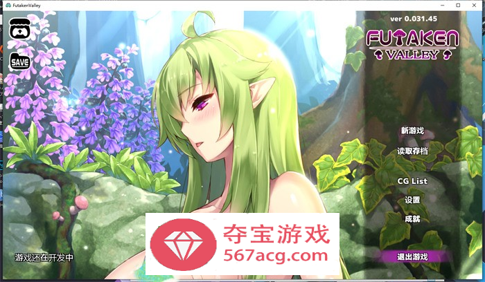 【扶她ACT中文全动态】扶她山谷-Futaken Valley V0.31.45 官方中文步兵版【更新PC+安卓300M】
