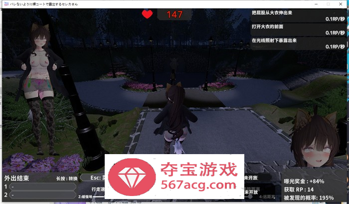 【3D互动中文全动态】户外露出~千万不要被发现哦 DL官方中文版【新作1.7G】