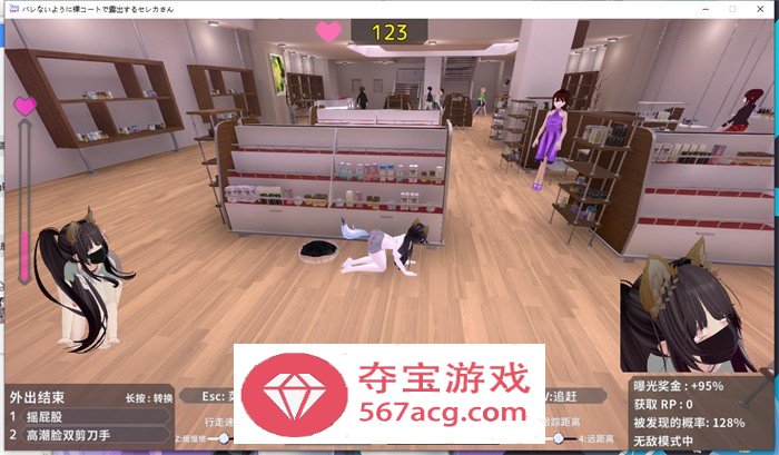 【3D互动中文全动态】户外露出~千万不要被发现哦 DL官方中文版【新作1.7G】