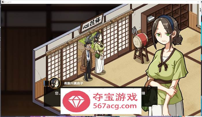 【互动SLG中文全动态】护身术道场~秘密的NTR课程 V1.90 官方中文版+新DLC角色+存档【更新2.2G】