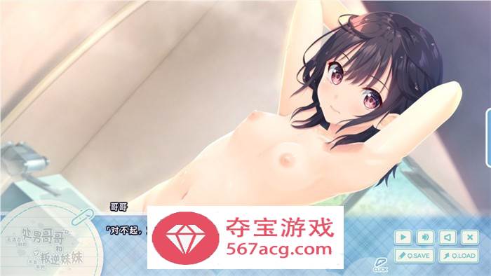 【爆款RPG中文】童貞兄妹：无法忍耐的處男哥哥和不直率叛逆妹妹 官方中文版+APPEND.01+存档【更新3.2G全CV】