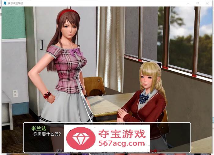 【后宫神作SLG汉化动态】我的学园生活 V3.0 最新汉化版【更新PC+安卓3.3G】