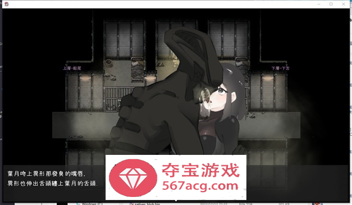 【探索RPG中文】宇宙船的异种 官方中文完全版+全回想+作弊码【新作PC+安卓1G】