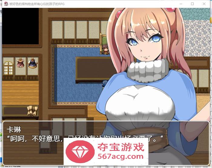 【RPG汉化】被好涩的搭档抢走所有心仪的孩子的RPG 精翻汉化版+全回想【新作PC+安卓500M】