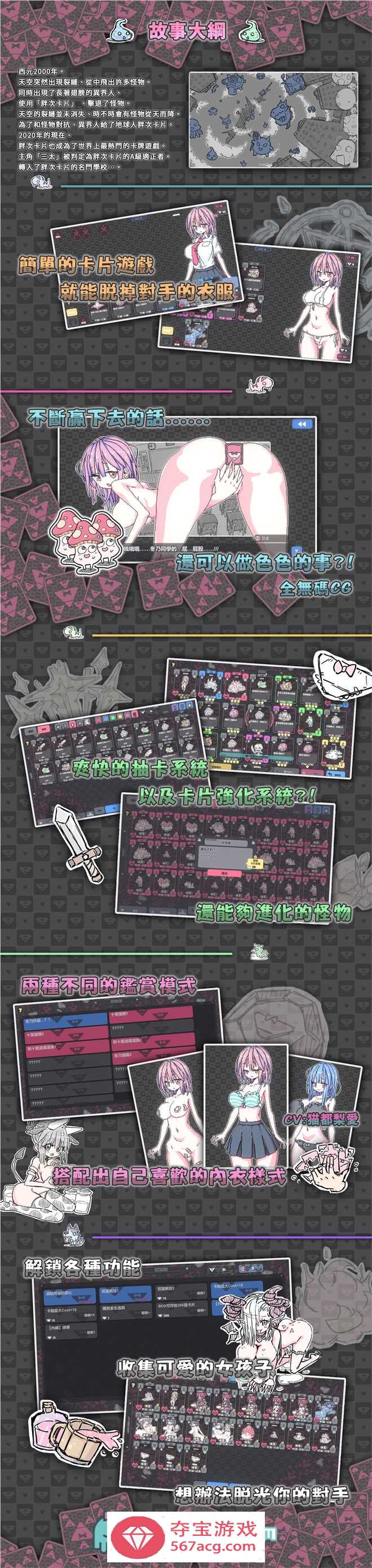 【卡牌SLG中文像素风】胖次卡片 V1.2.3F 官方中文版【新作PC+安卓700M】